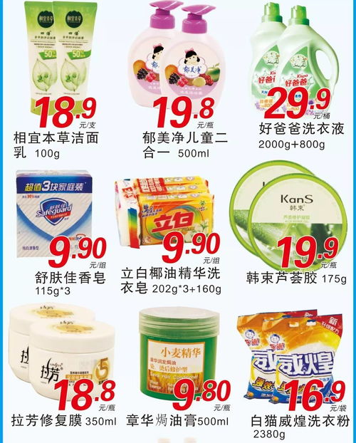 千盛超市日用百貨春季特賣，春日煥新正當(dāng)時